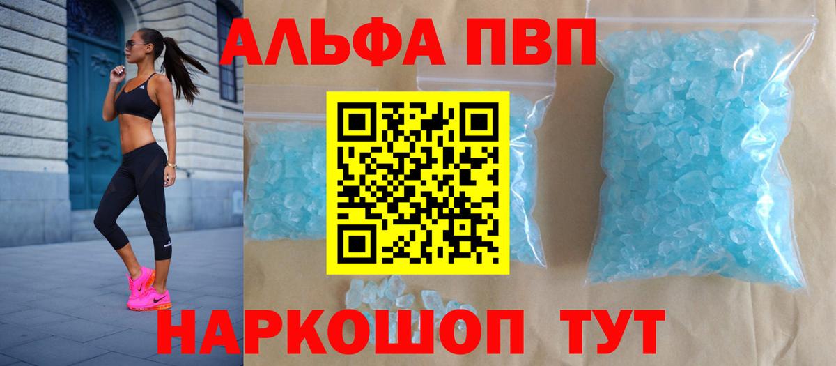 Назрань  А ПВП кристаллы  Alpha PVP СК КРИС  A PVP Crystall  APVP  Вход с VPN 