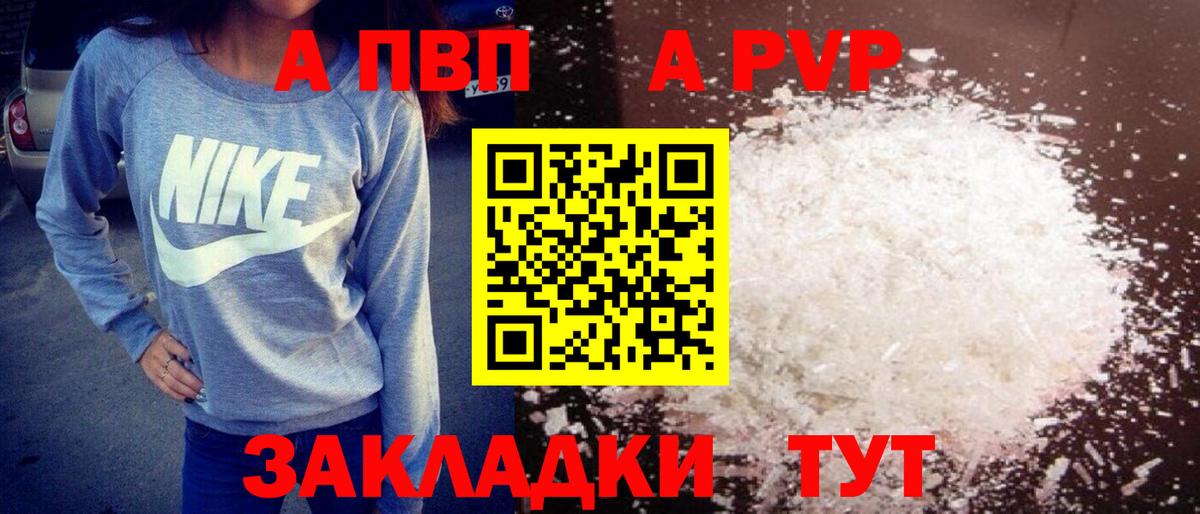 A PVP крисы CK Назрань