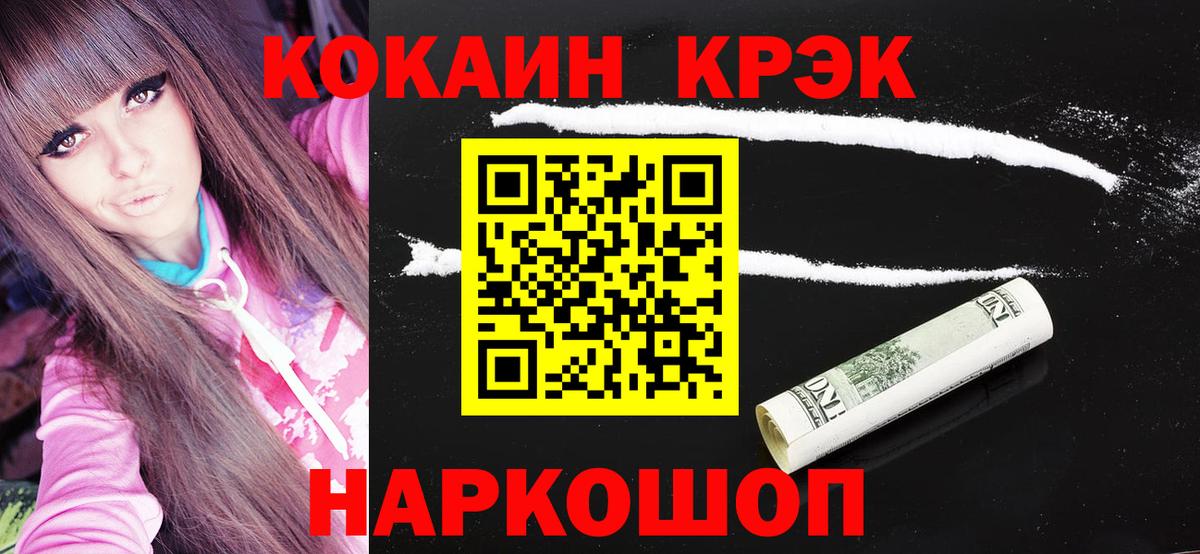 COCAIN Перу  Кокаин  Назрань  КОКАИН Columbia  Вход с VPN 