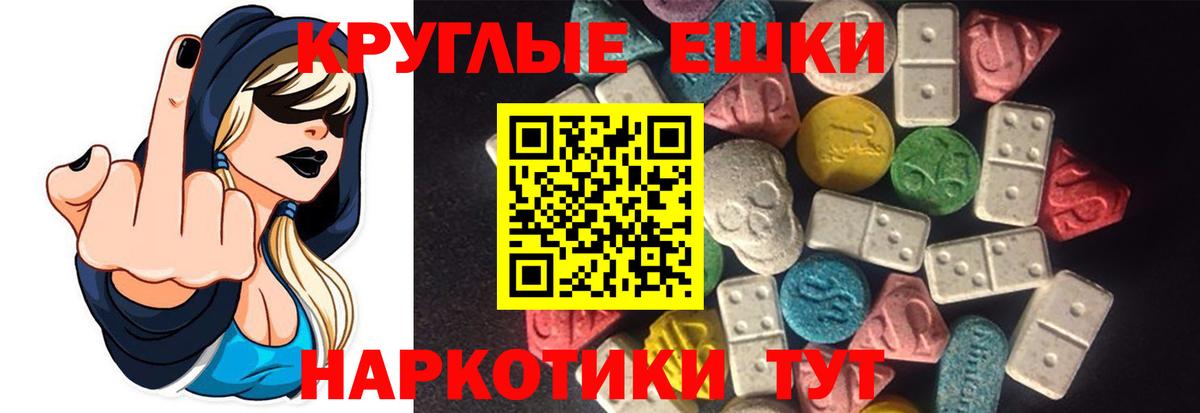 Назрань  Ecstasy TESLA  Ecstasy  Вход с VPN  ЭКСТАЗИ mix 