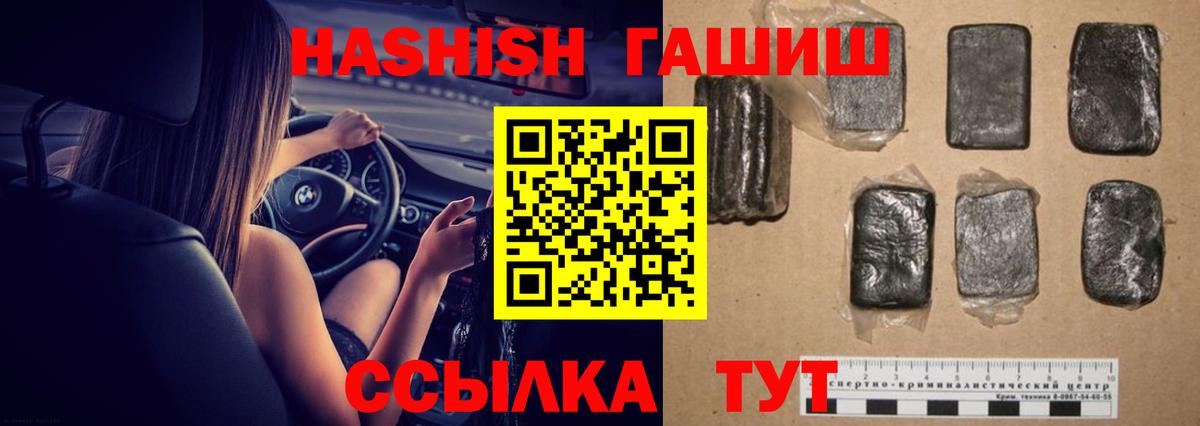 Гашиш хэш  ГАШ гашик  Назрань  Вход с VPN 