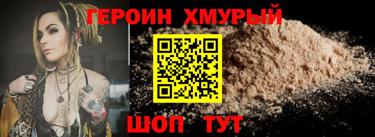 Героин гречка  Вход с VPN  ГЕРОИН  Назрань 