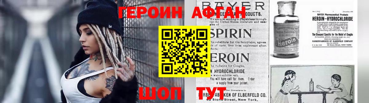 Меф мяу мяу Назрань