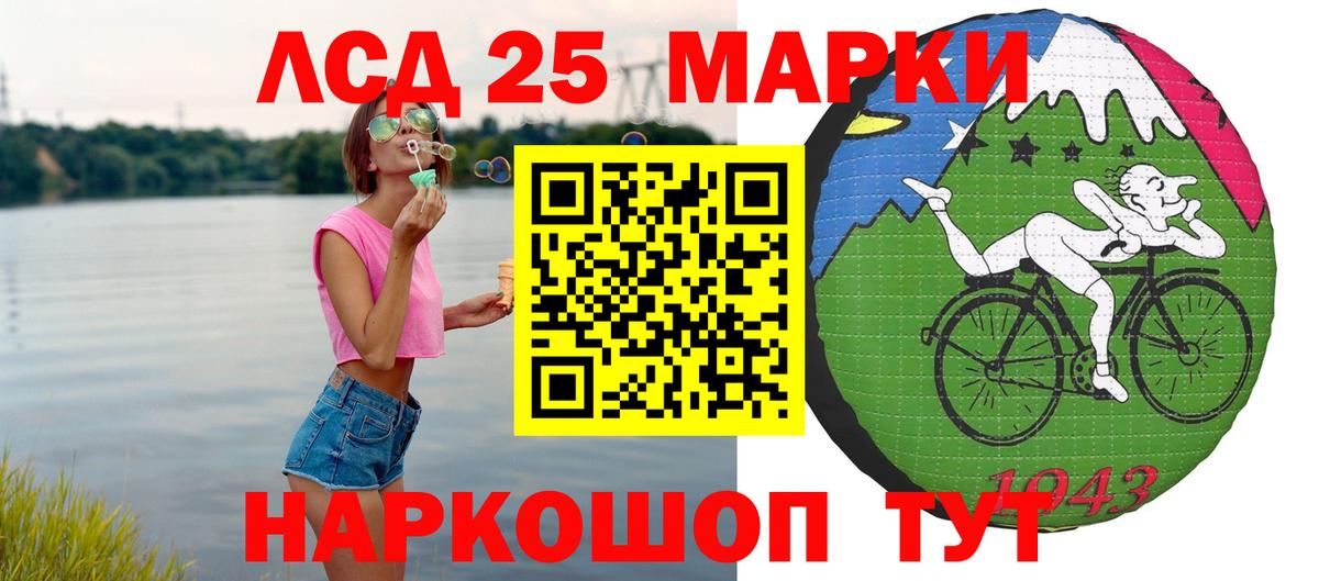 МЕГА маркетплейс  Лсд 25 экстази кислота  Вход с VPN  Назрань  Лсд 25 экстази 