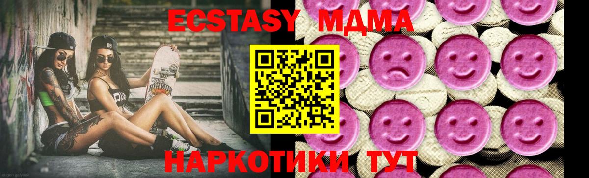 МДМА  Вход с VPN  MDMA VHQ  Назрань  МДМА кристаллы 