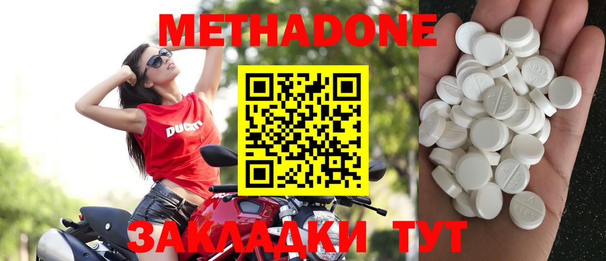 Метадон methadone  Вход с VPN  Метадон кристалл  Назрань 