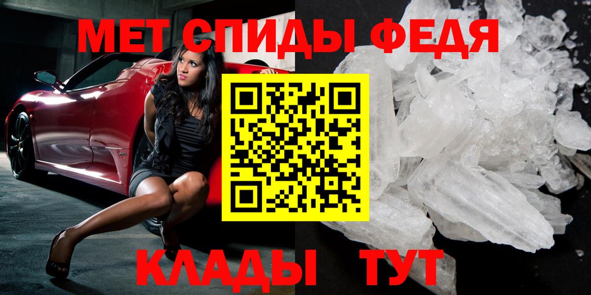 МЕТАМФЕТАМИН кристалл Назрань