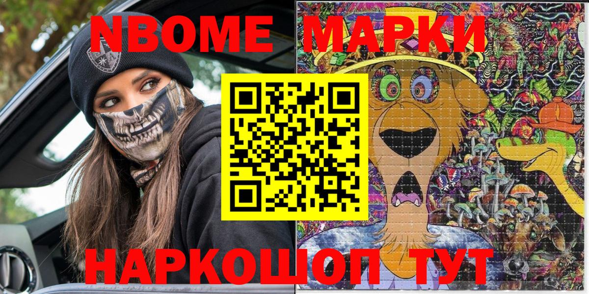 купить закладку  Наркотические марки 1500мкг  Вход с VPN  Назрань 