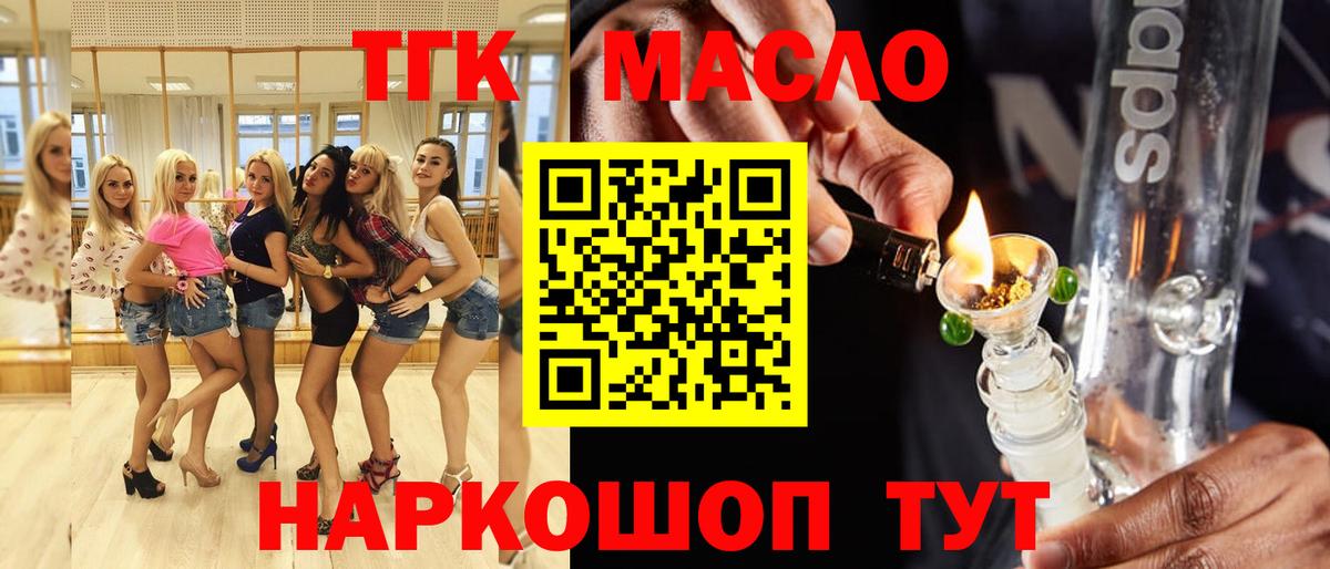 Назрань  Дистиллят ТГК THC oil  Дистиллят ТГК THC oil  Вход с VPN 