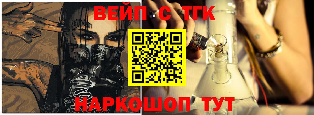 ТГК гашишное масло Назрань